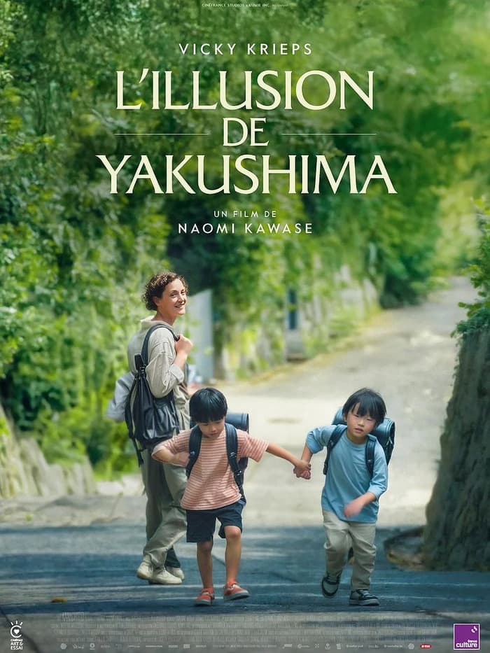 Illustration de l'événement : L'ILLUSION DE YAKUSHIMA (VOSTFR)